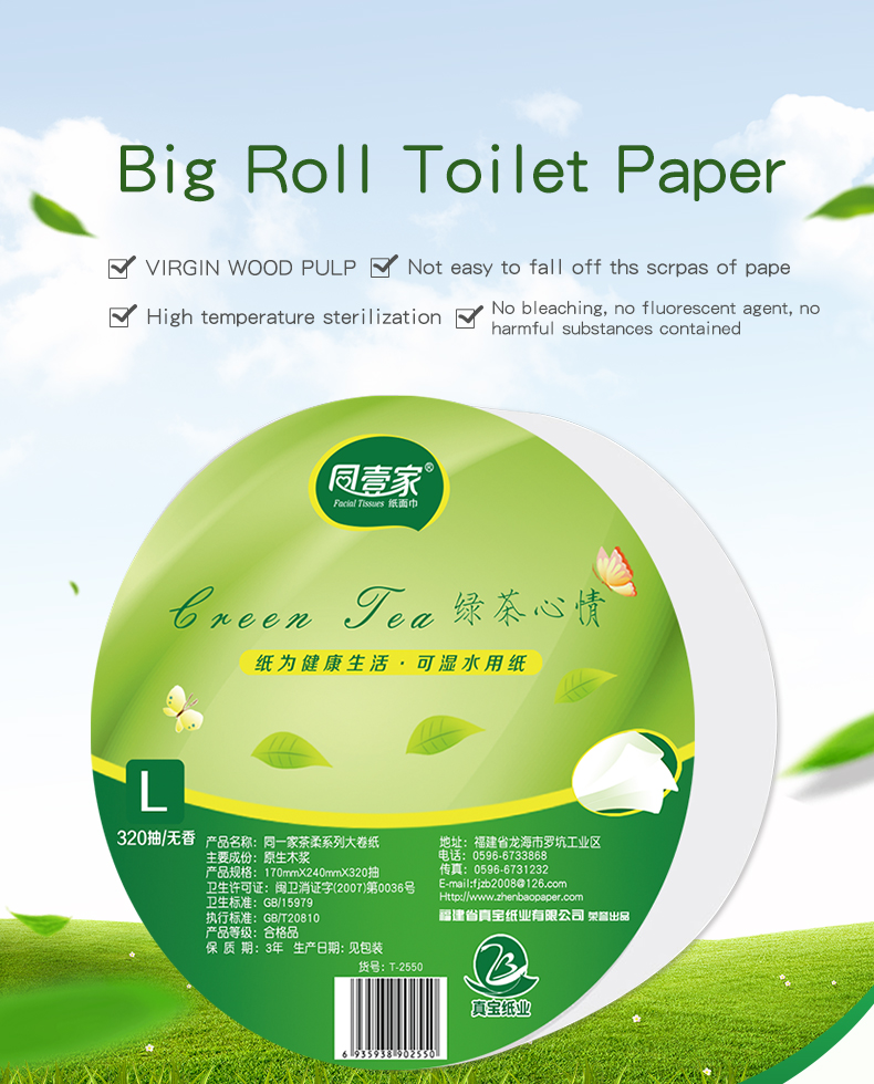 Large Commercial Toilet Rolls
